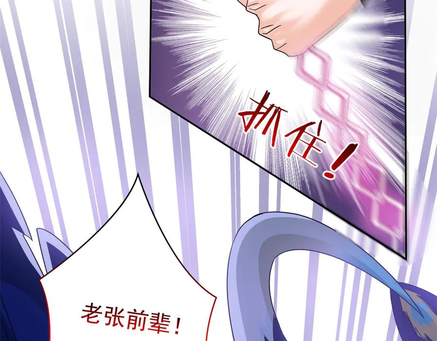 从精神病院走出的强者 351 神鞭排斥，抽筋之痛 第8页