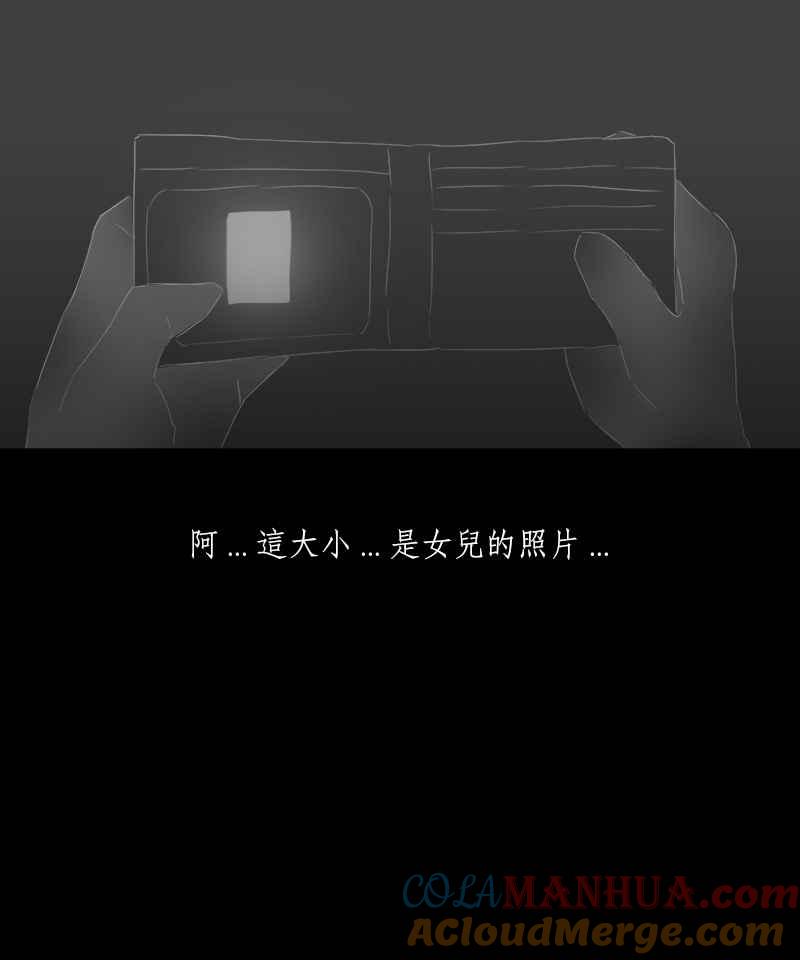 黑盒子 [第37话] 纪念战(3) 第3页