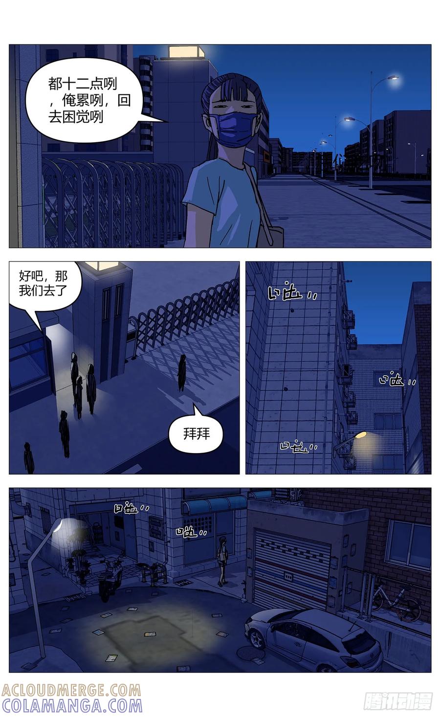 《杀死另世我》063绑架 第13页