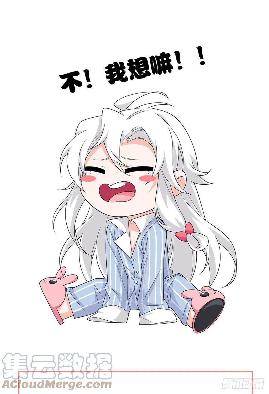 从精神病院走出的强者 34 虽然丢脸，但是救命 第58页