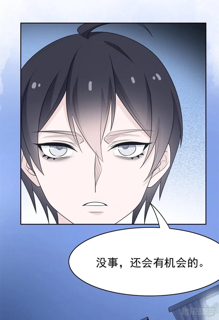 从精神病院走出的强者 34 虽然丢脸，但是救命 第53页