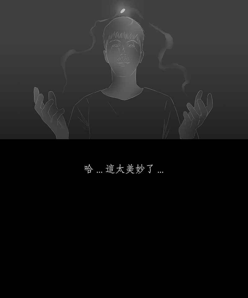 黑盒子 [第37话] 纪念战(3) 第10页