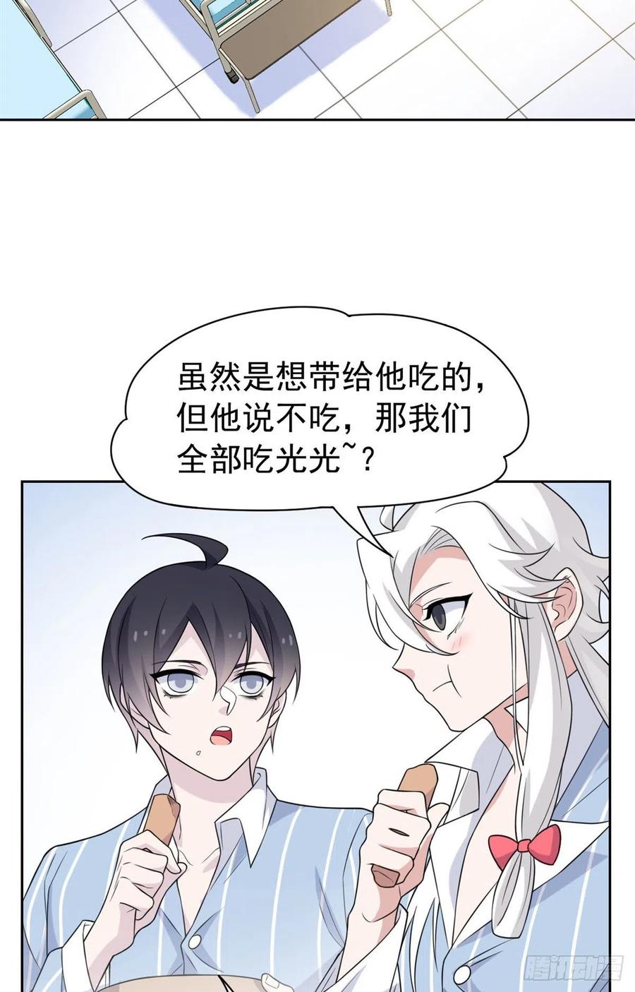 从精神病院走出的强者 34 虽然丢脸，但是救命 第5页
