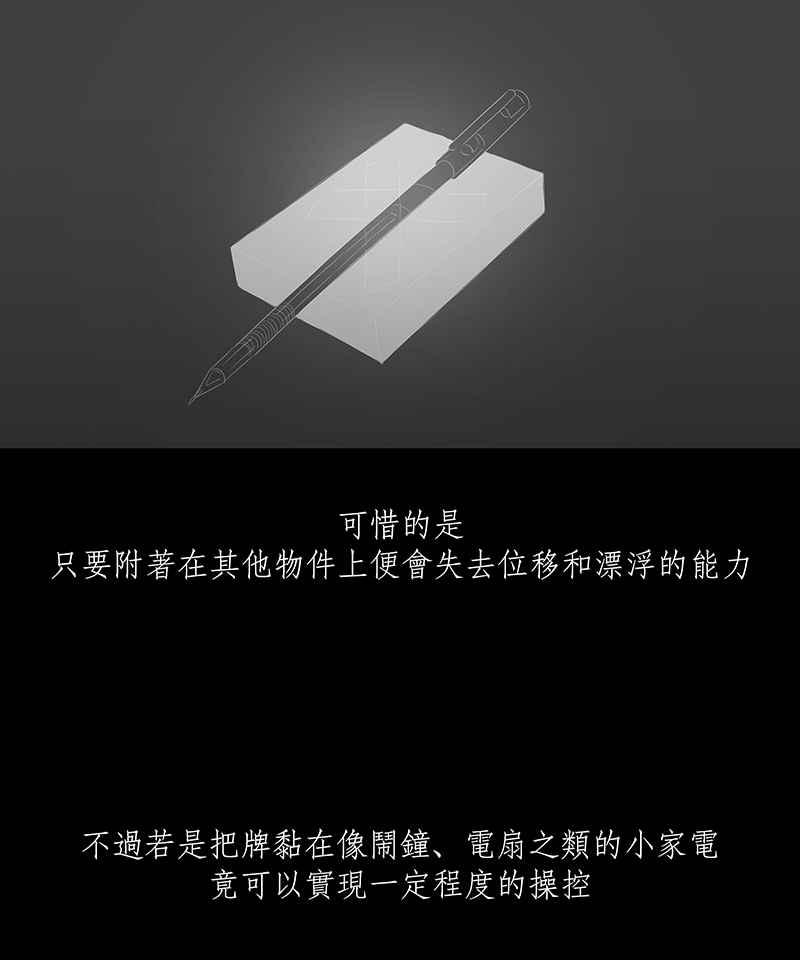 黑盒子 [第37话] 纪念战(3) 第16页