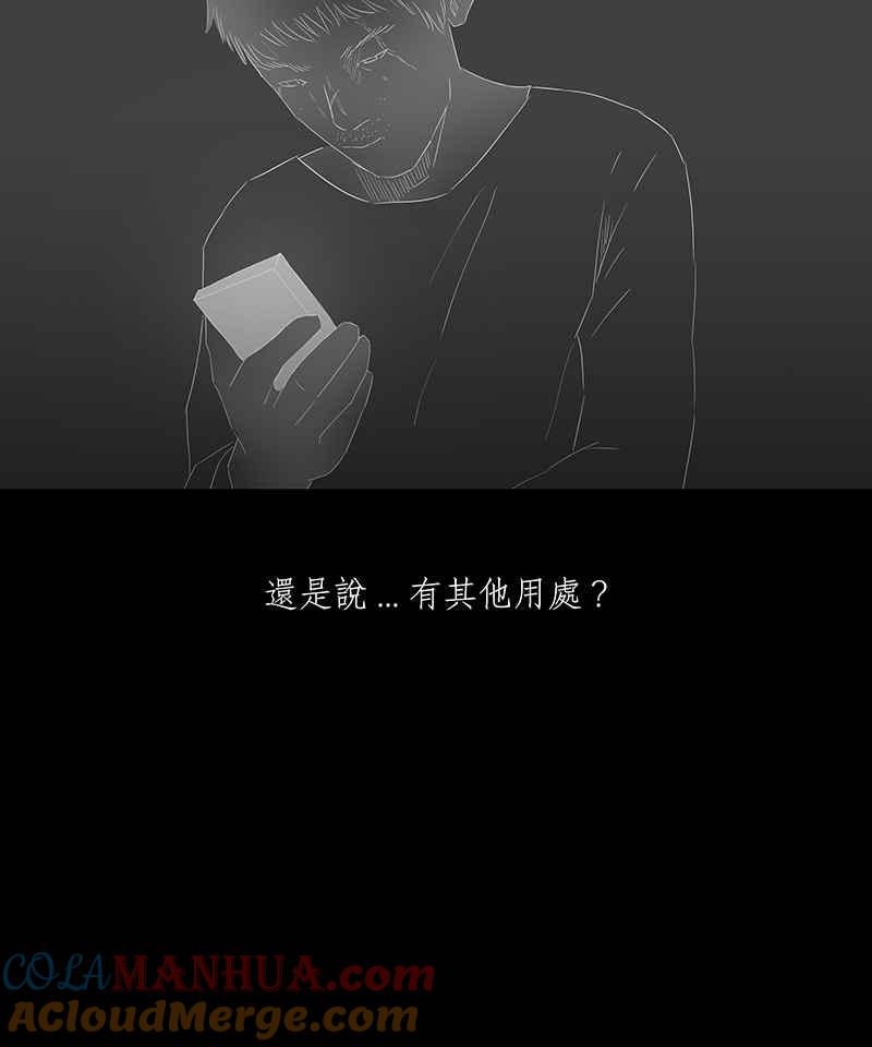黑盒子 [第37话] 纪念战(3) 第7页