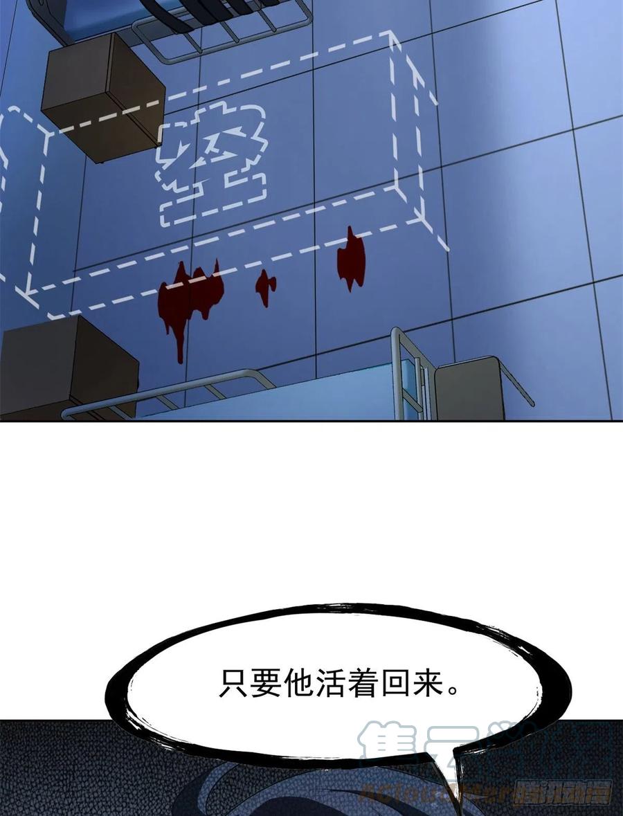 从精神病院走出的强者 34 虽然丢脸，但是救命 第55页