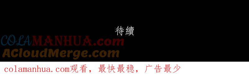 黑盒子 [第37话] 纪念战(3) 第39页