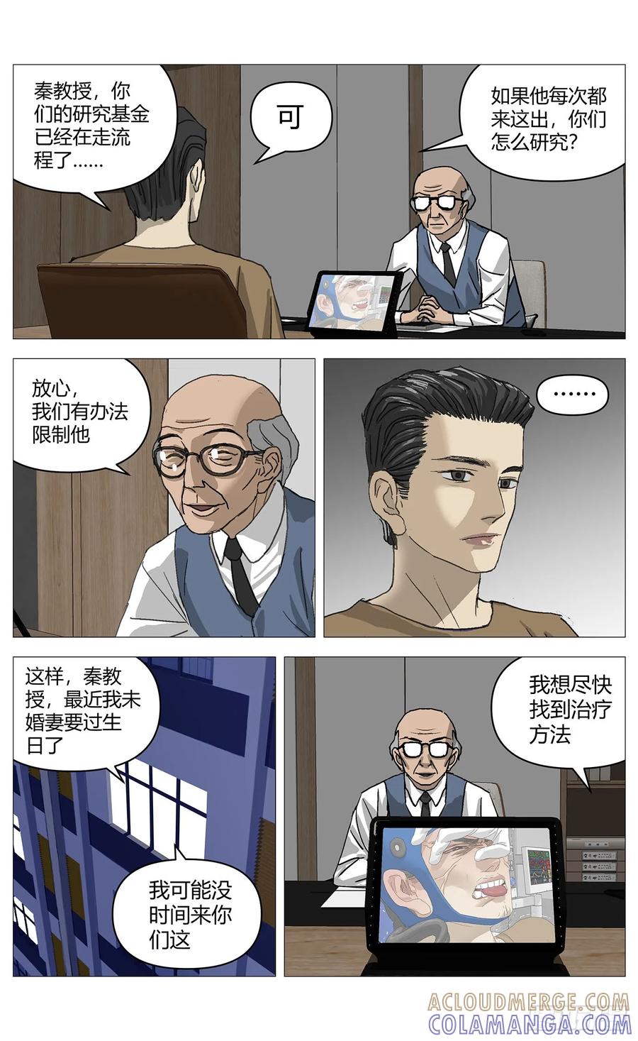 《杀死另世我》063绑架 第11页