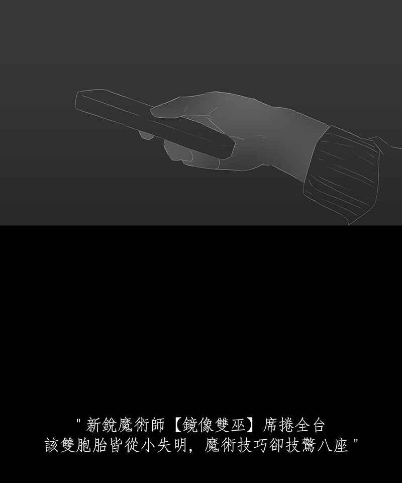 黑盒子 [第37话] 纪念战(3) 第36页