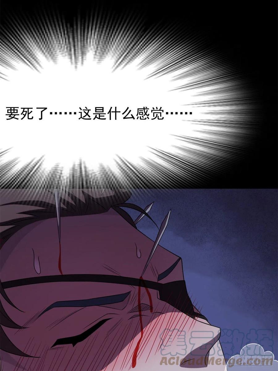 从精神病院走出的强者 34 虽然丢脸，但是救命 第40页