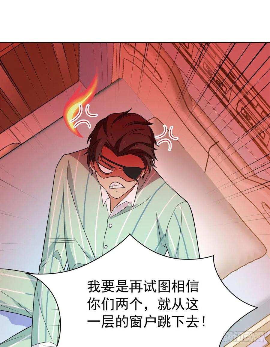 从精神病院走出的强者 34 虽然丢脸，但是救命 第12页