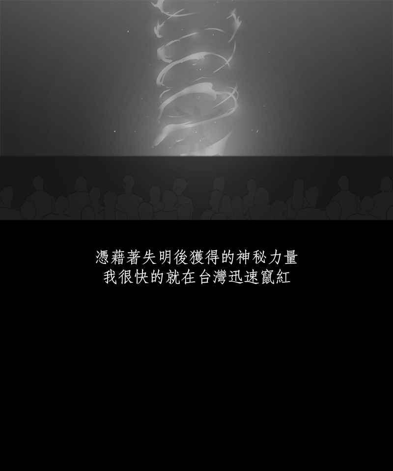 黑盒子 [第37话] 纪念战(3) 第30页