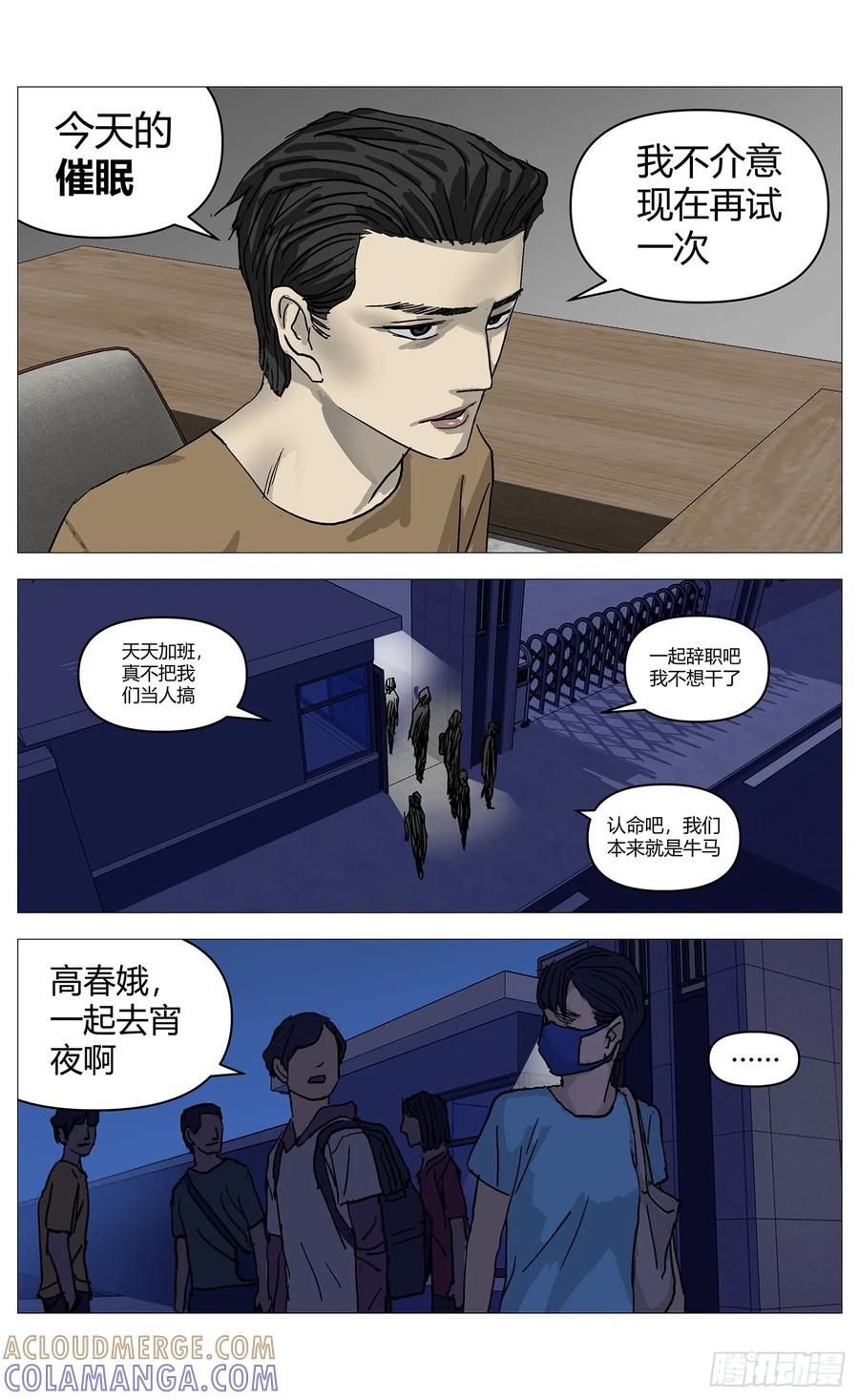 《杀死另世我》063绑架 第12页