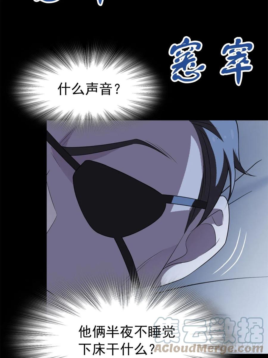 从精神病院走出的强者 34 虽然丢脸，但是救命 第22页
