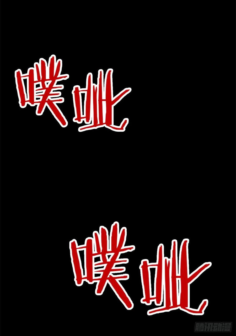 从精神病院走出的强者 34 虽然丢脸，但是救命 第30页