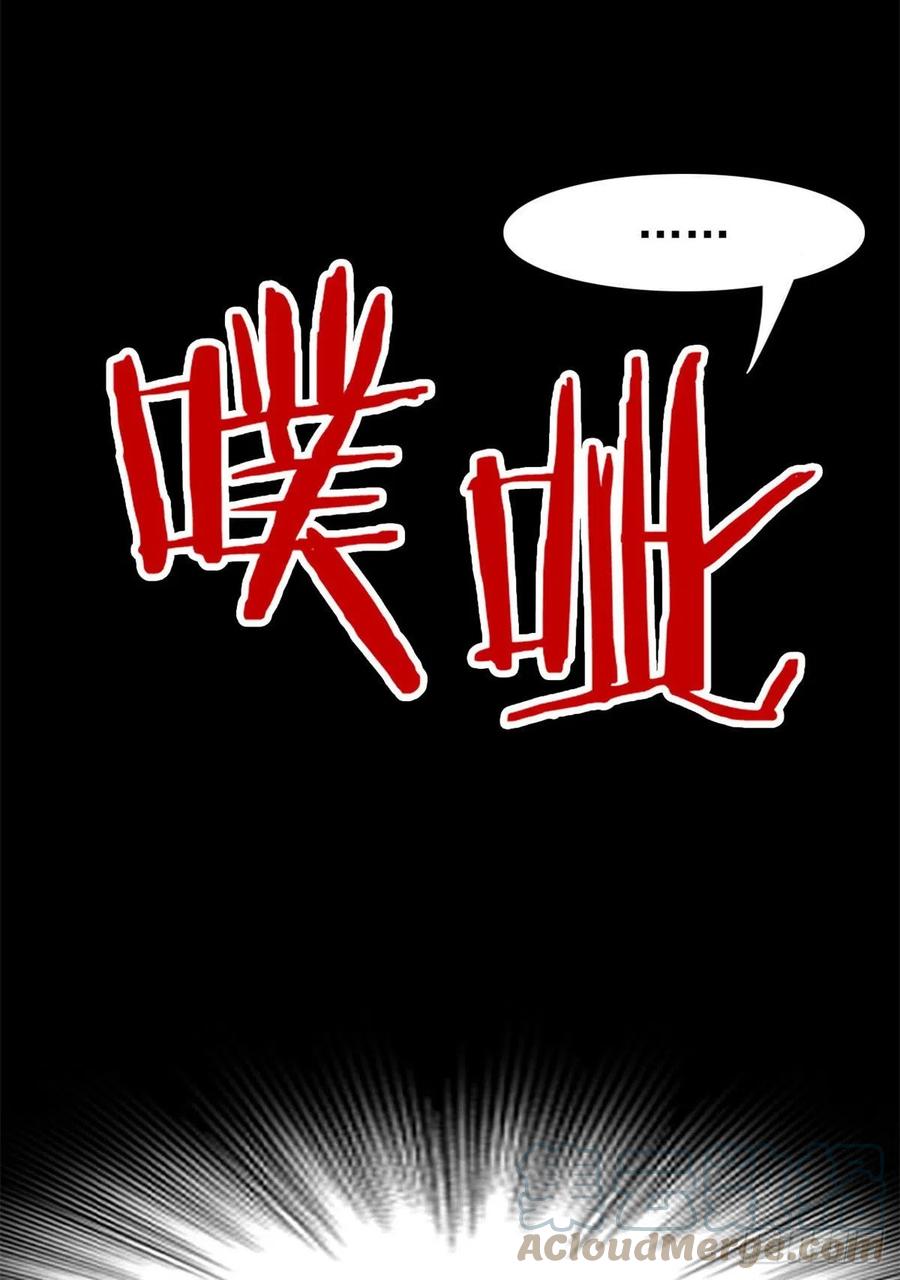 从精神病院走出的强者 34 虽然丢脸，但是救命 第31页
