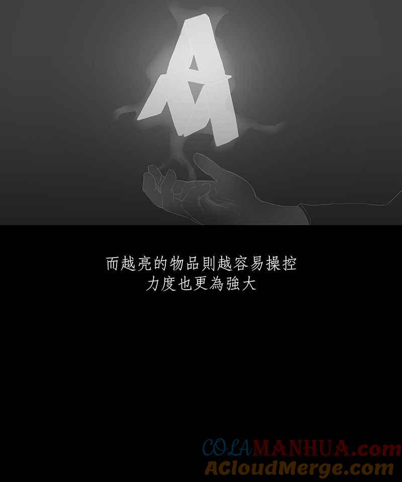黑盒子 [第37话] 纪念战(3) 第13页