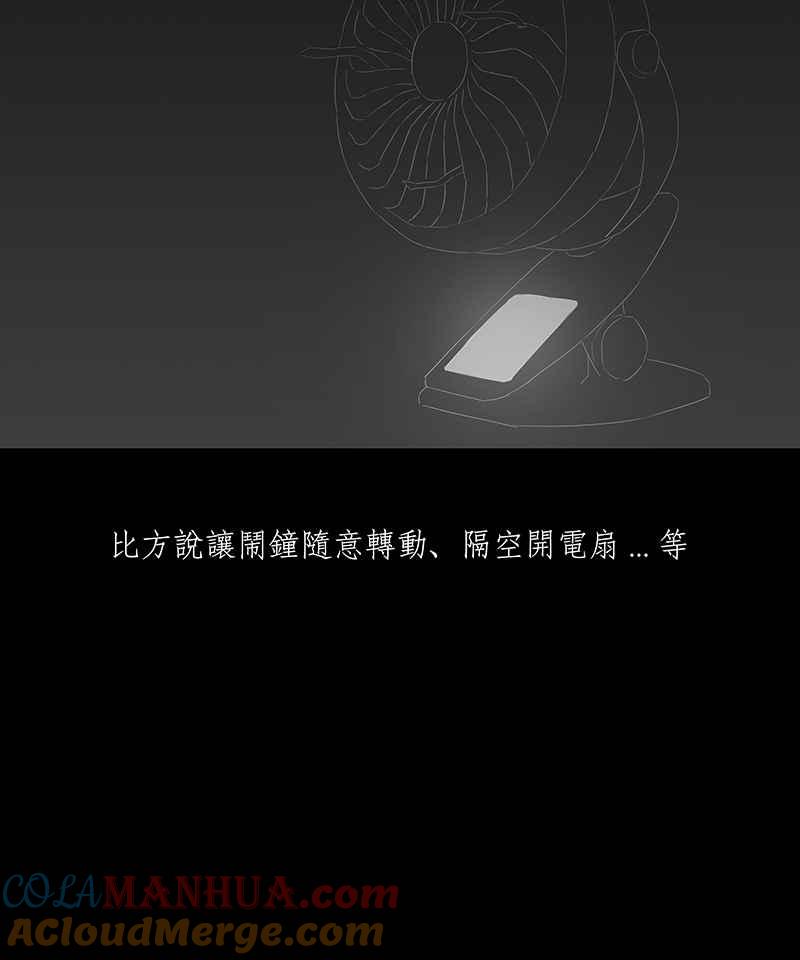 黑盒子 [第37话] 纪念战(3) 第17页