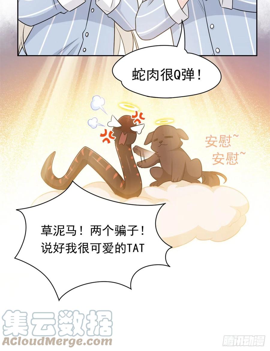 从精神病院走出的强者 34 虽然丢脸，但是救命 第10页