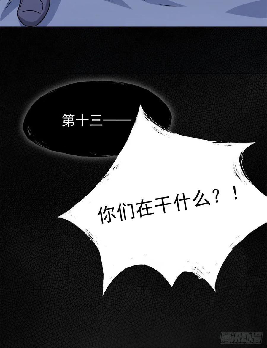 从精神病院走出的强者 34 虽然丢脸，但是救命 第36页