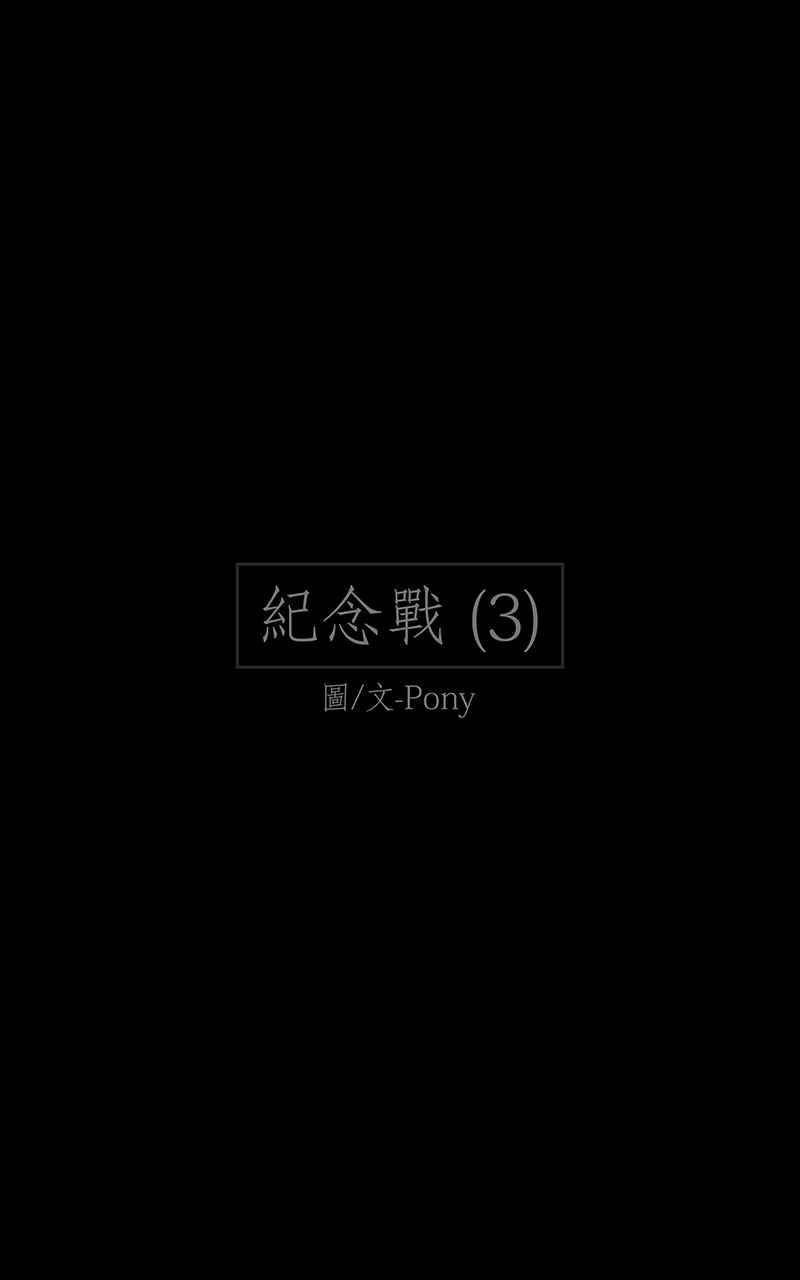 黑盒子 [第37话] 纪念战(3) 第2页