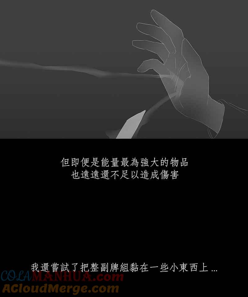 黑盒子 [第37话] 纪念战(3) 第15页