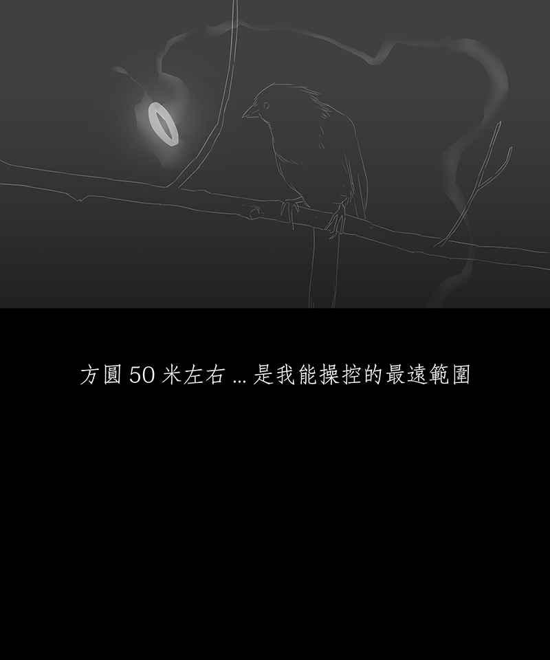 黑盒子 [第37话] 纪念战(3) 第12页