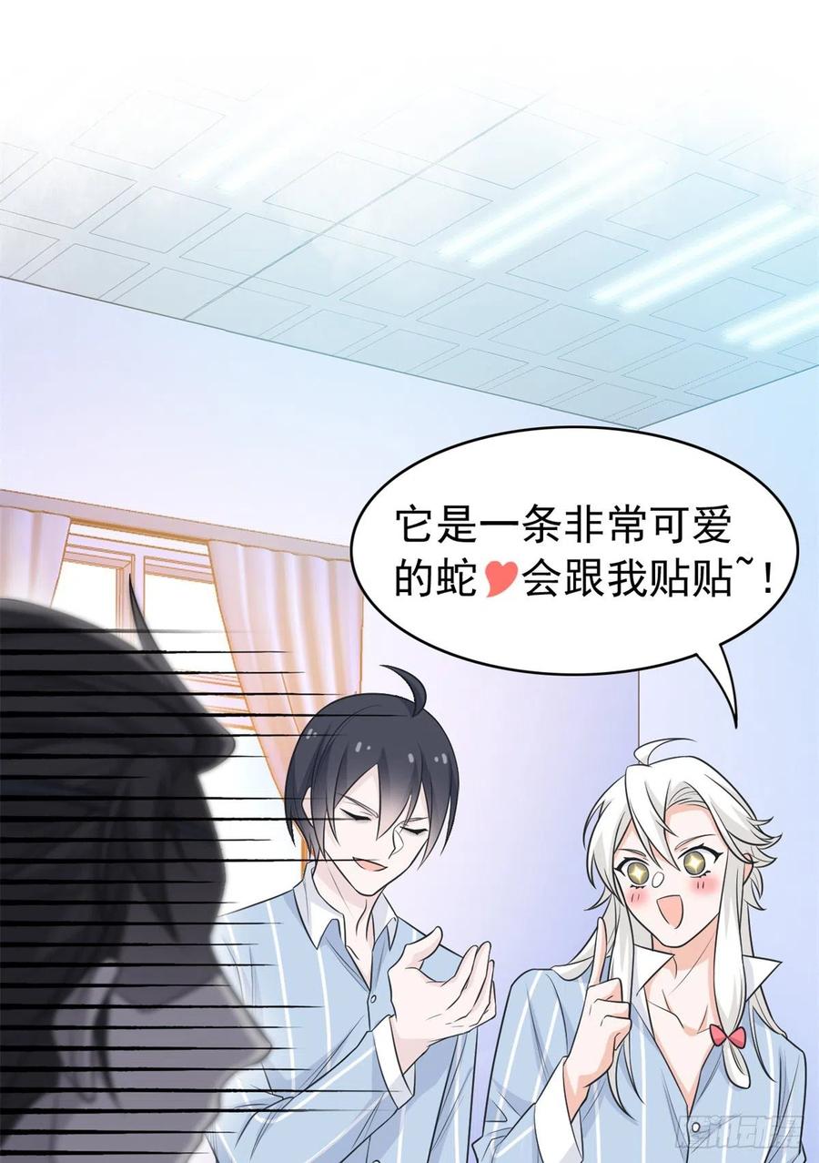 从精神病院走出的强者 34 虽然丢脸，但是救命 第8页