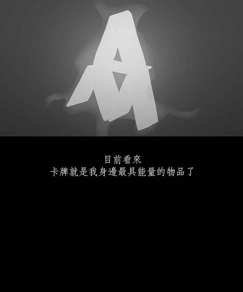 黑盒子 [第37话] 纪念战(3) 第14页