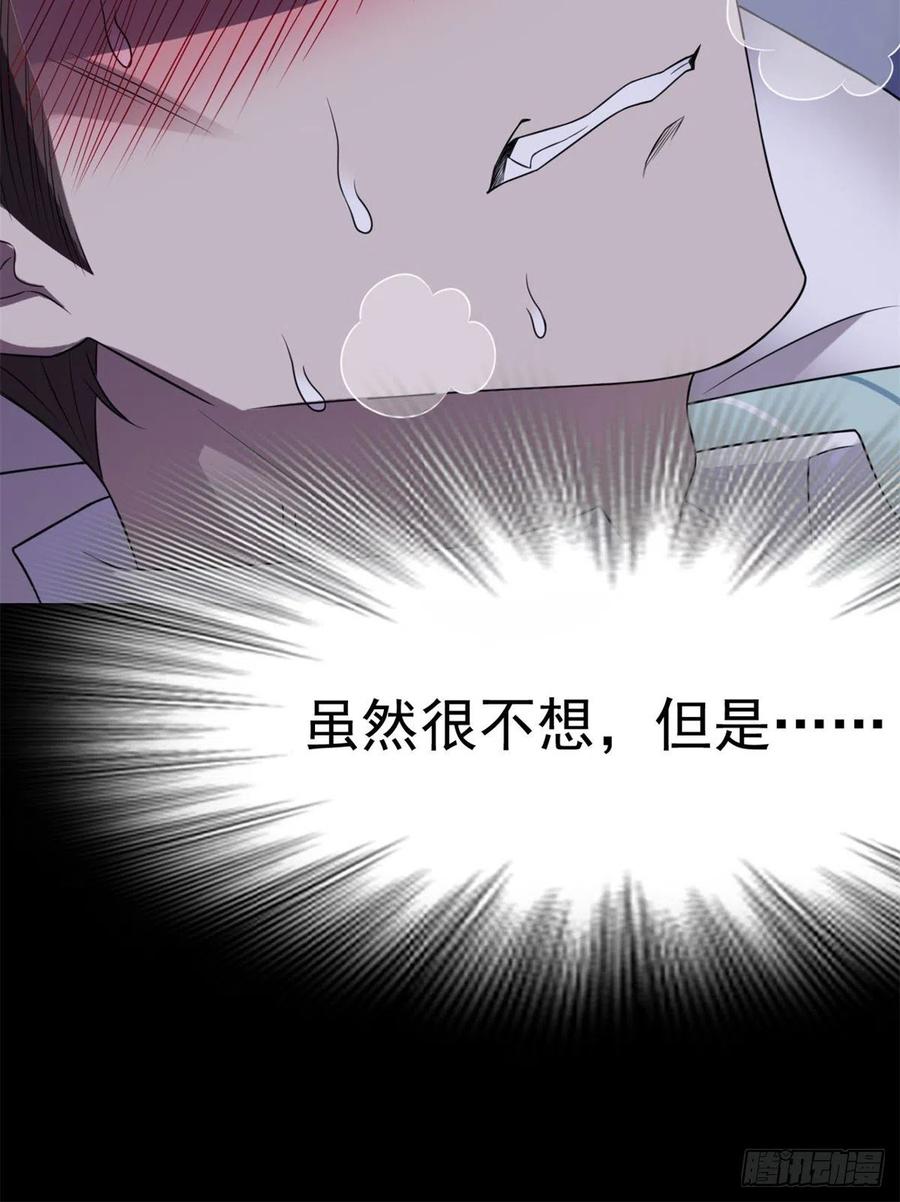 从精神病院走出的强者 34 虽然丢脸，但是救命 第41页