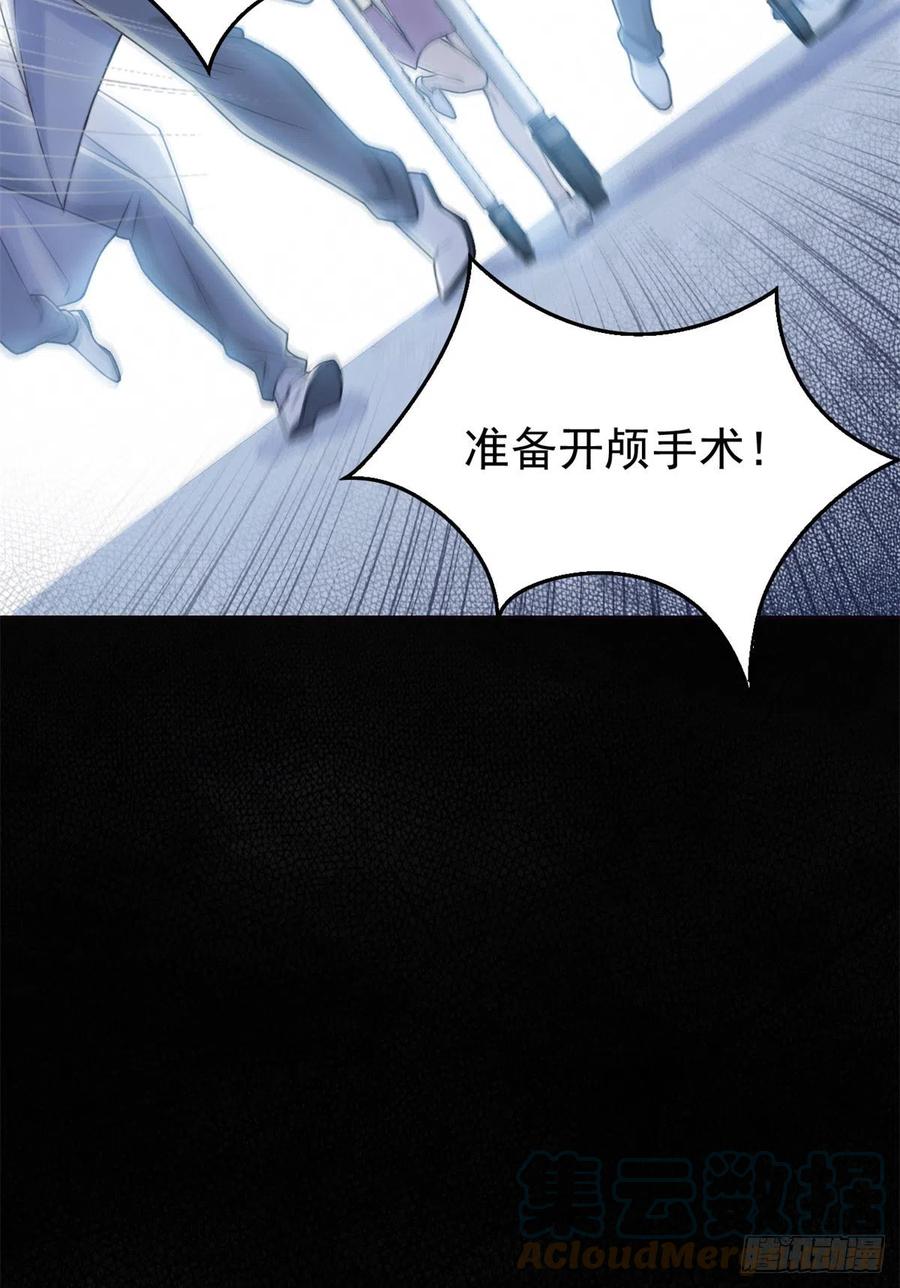 从精神病院走出的强者 34 虽然丢脸，但是救命 第49页