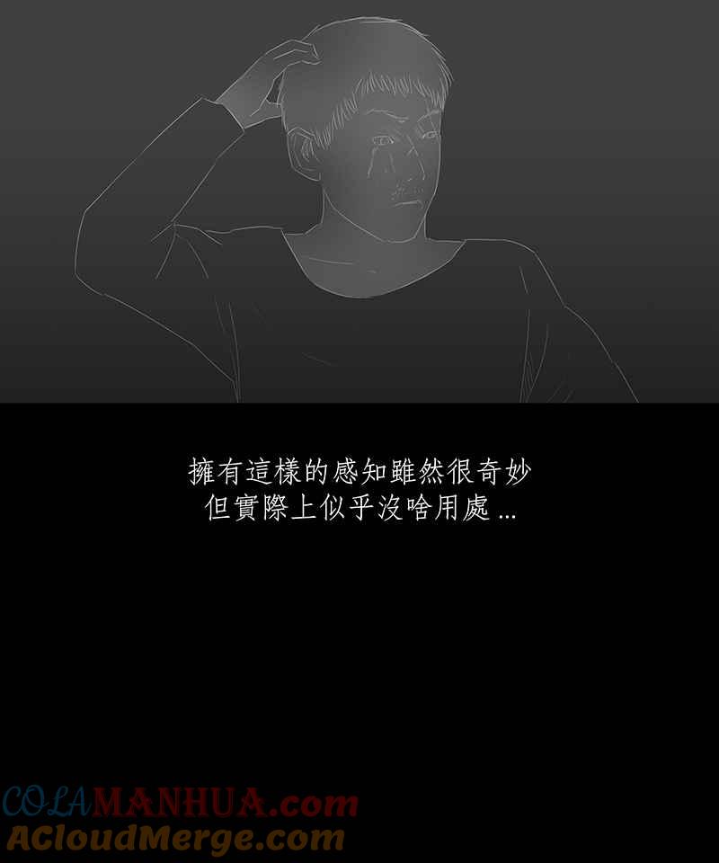 黑盒子 [第37话] 纪念战(3) 第5页