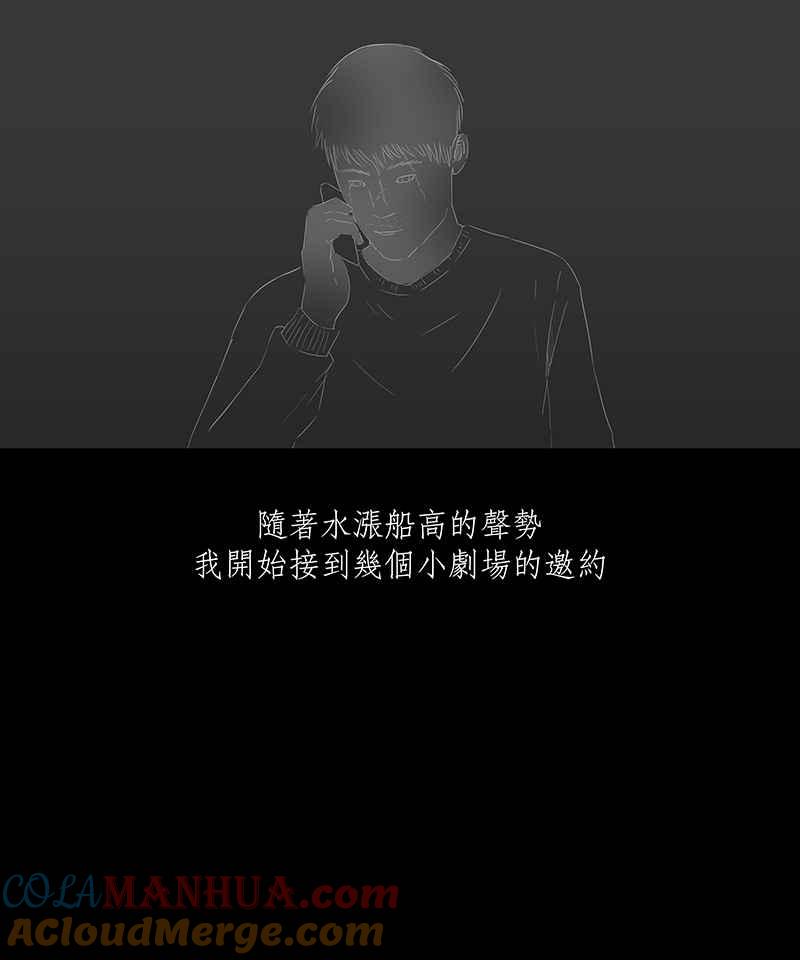 黑盒子 [第37话] 纪念战(3) 第33页
