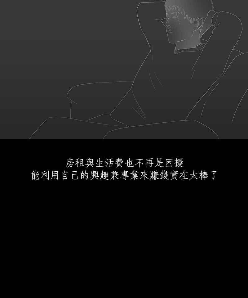 黑盒子 [第37话] 纪念战(3) 第34页