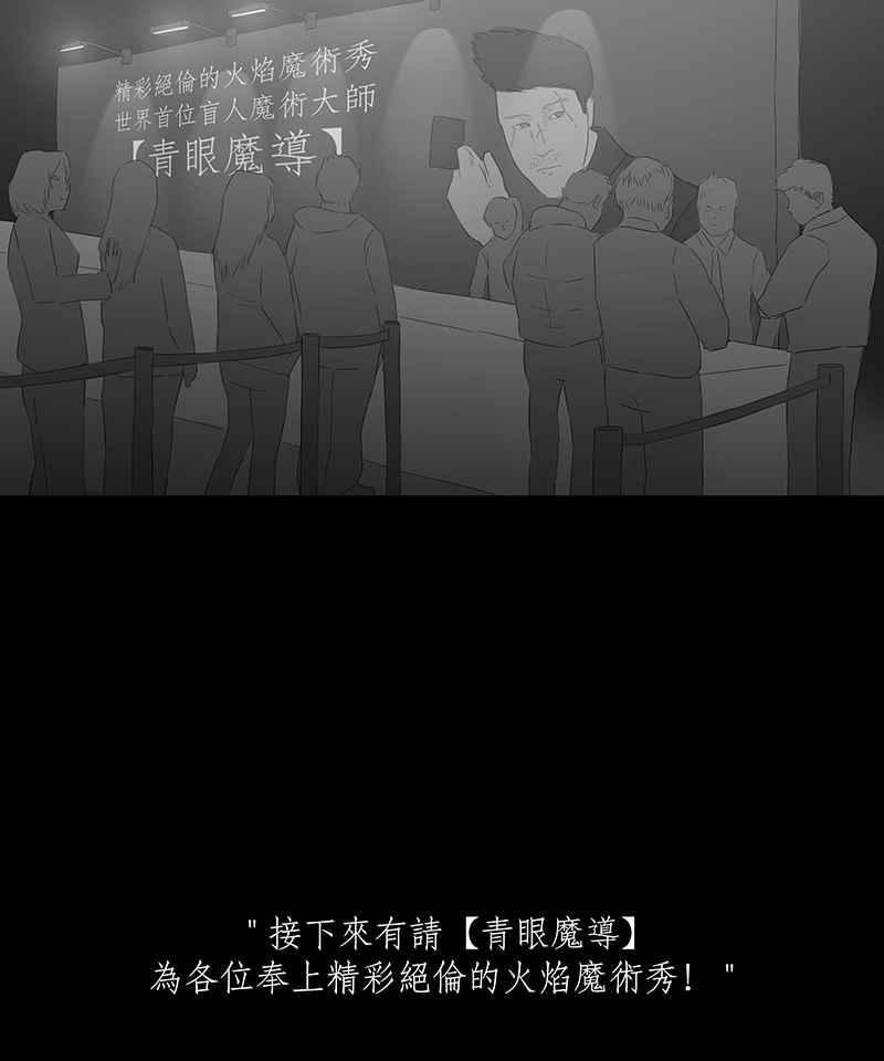 黑盒子 [第37话] 纪念战(3) 第20页