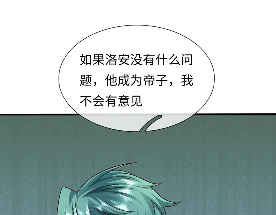 《开局签到至尊丹田》第368话 诸天战场，很不一般 第70页