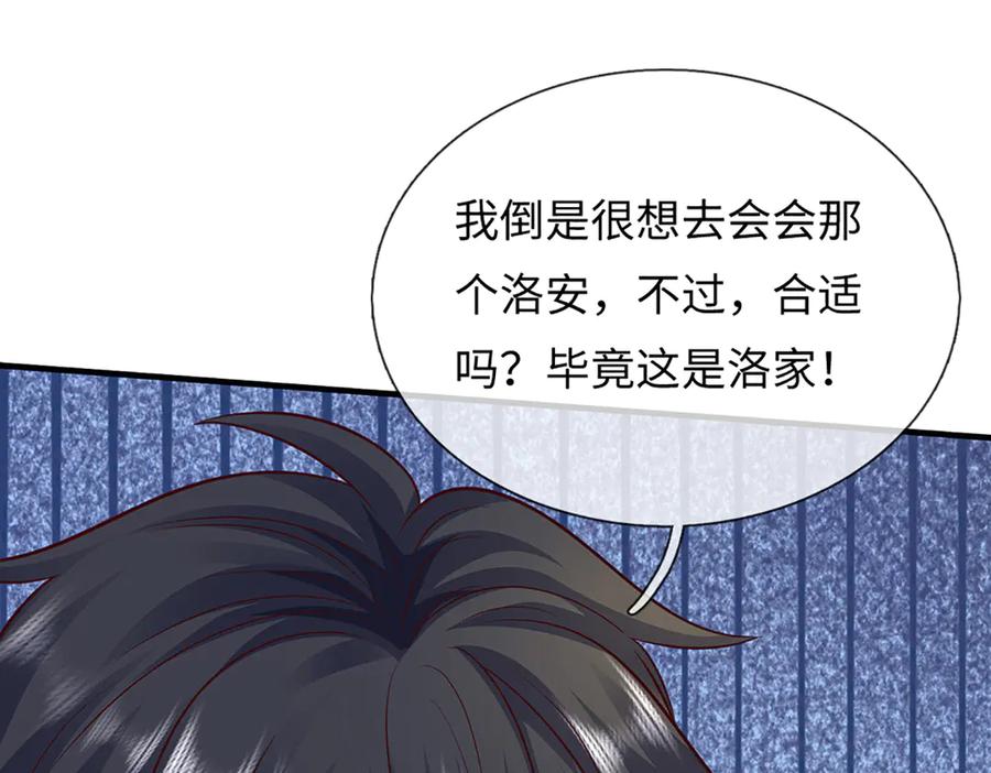 《开局签到至尊丹田》第368话 诸天战场，很不一般 第63页