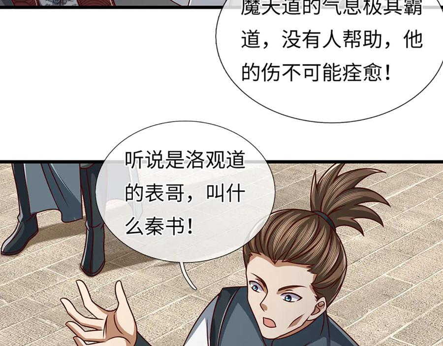 《开局签到至尊丹田》第368话 诸天战场，很不一般 第91页