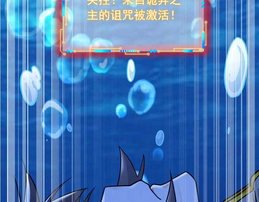 从精神病院走出的强者 352 领域双开，黑化林凡 第55页