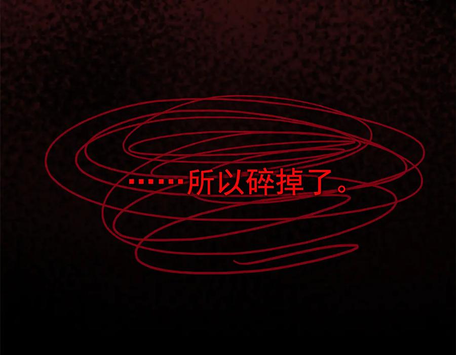 从精神病院走出的强者 352 领域双开，黑化林凡 第47页