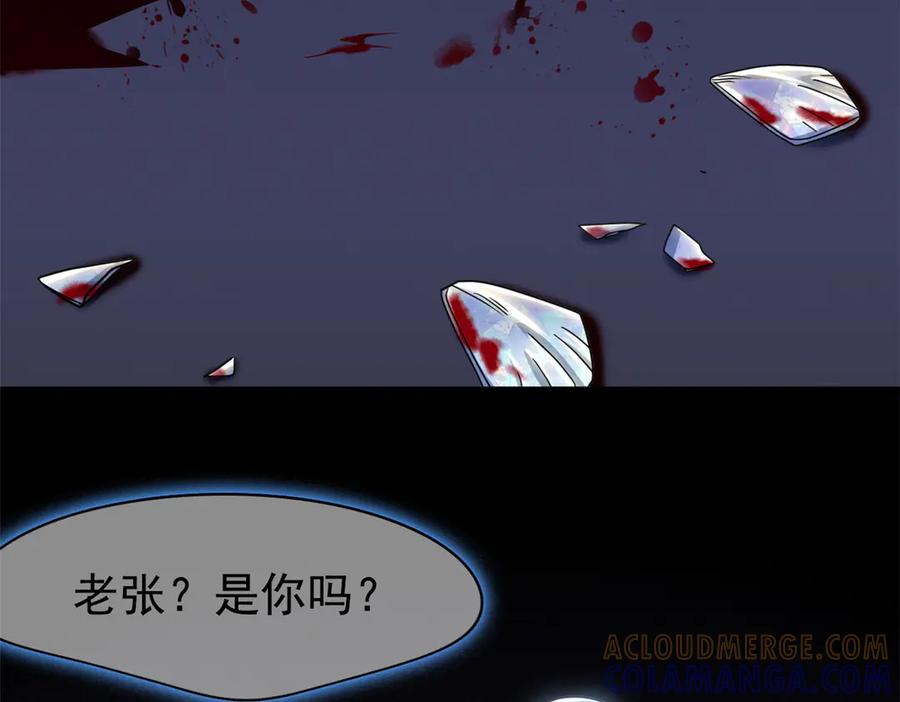 从精神病院走出的强者 352 领域双开，黑化林凡 第9页
