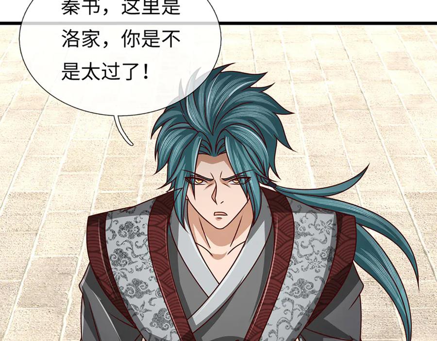 《开局签到至尊丹田》第368话 诸天战场，很不一般 第114页