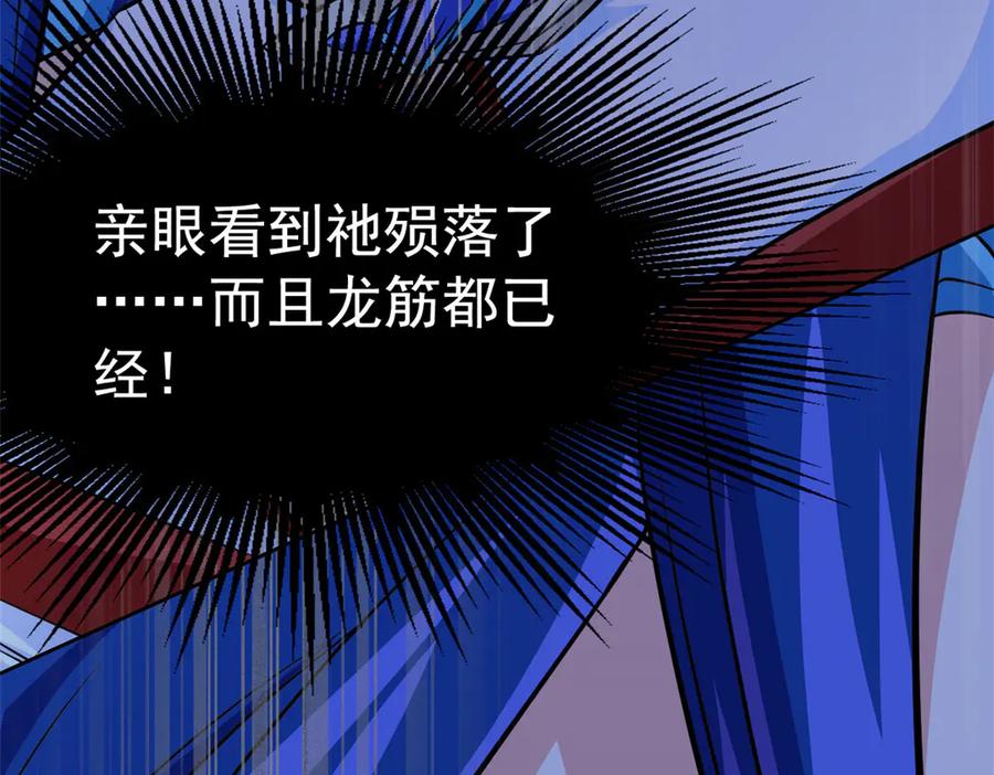 从精神病院走出的强者 352 领域双开，黑化林凡 第91页