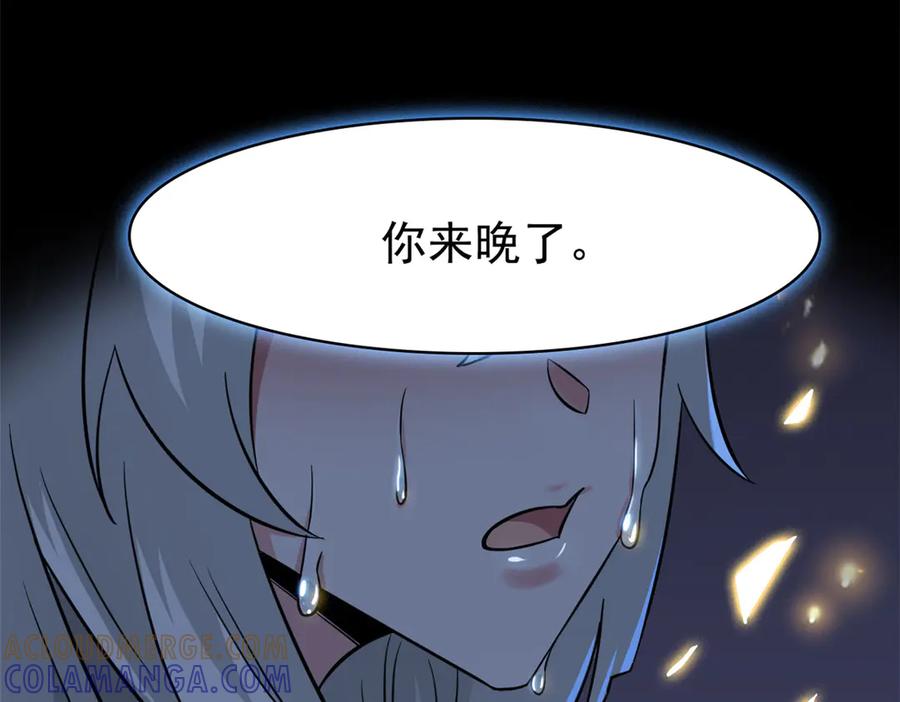 从精神病院走出的强者 352 领域双开，黑化林凡 第21页