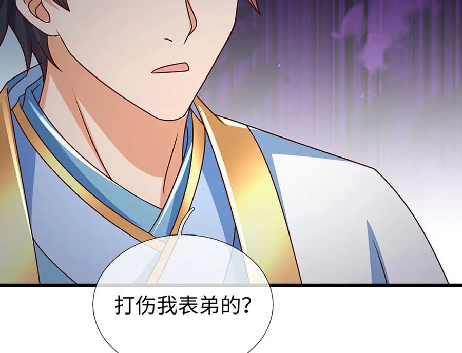 《开局签到至尊丹田》第368话 诸天战场，很不一般 第102页