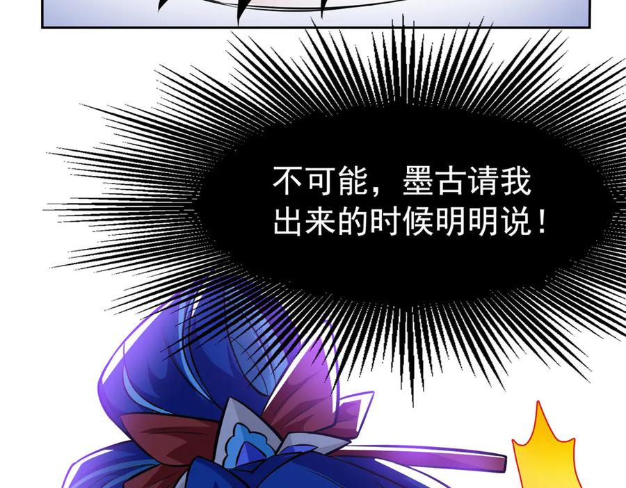 从精神病院走出的强者 352 领域双开，黑化林凡 第88页