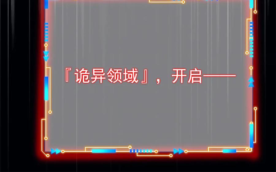 从精神病院走出的强者 352 领域双开，黑化林凡 第58页