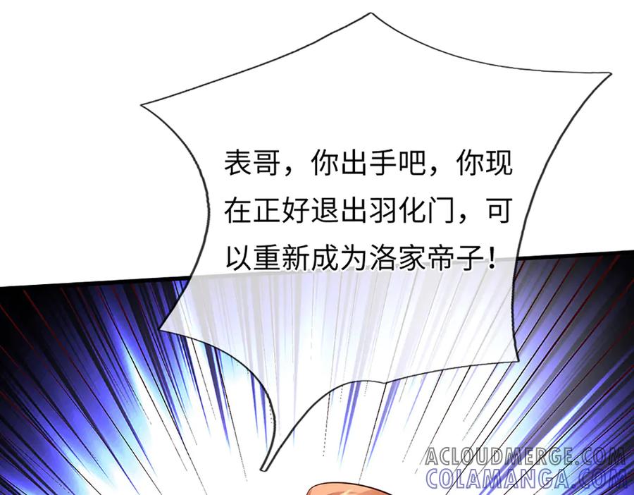 《开局签到至尊丹田》第368话 诸天战场，很不一般 第73页