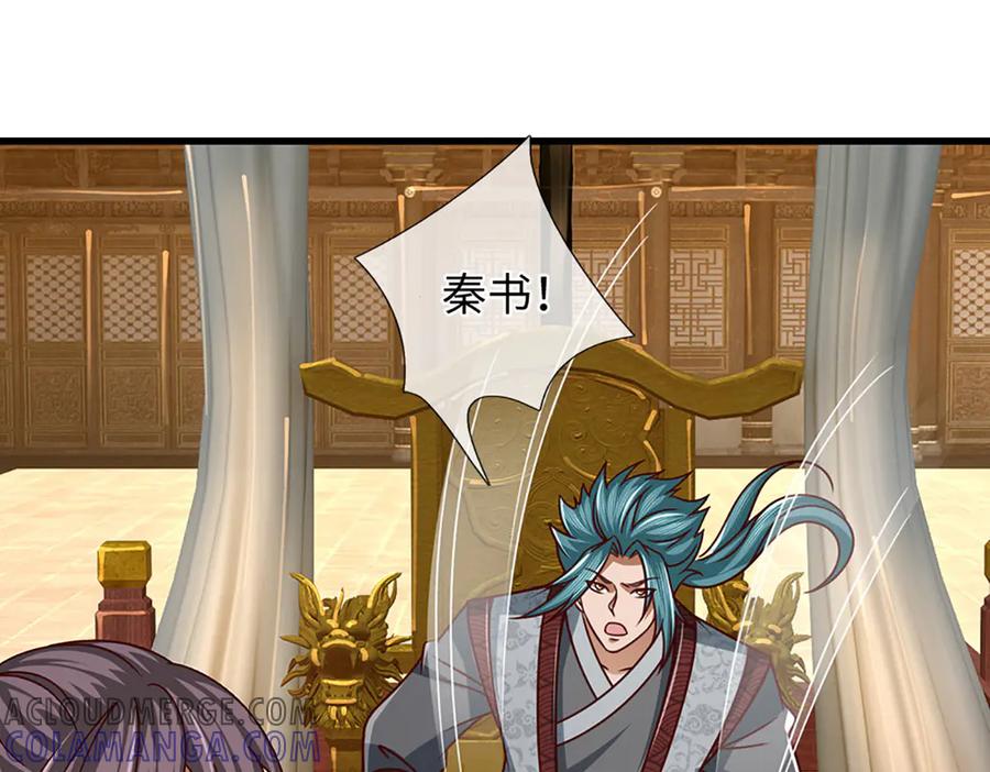 《开局签到至尊丹田》第368话 诸天战场，很不一般 第93页