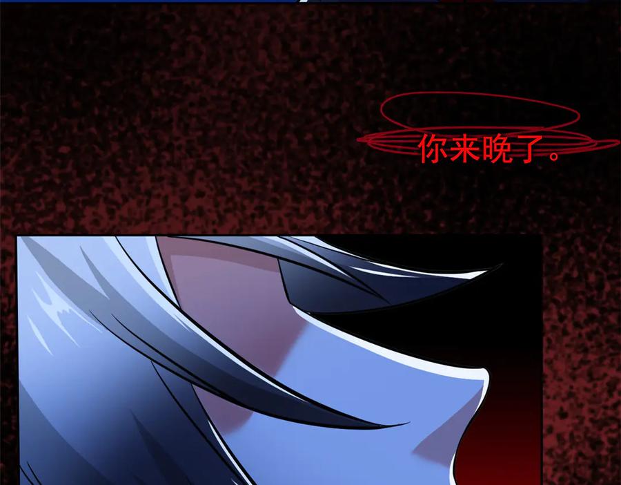 从精神病院走出的强者 352 领域双开，黑化林凡 第44页